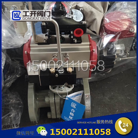 氣動(dòng)球閥-上海工開(kāi)閥門(mén)
