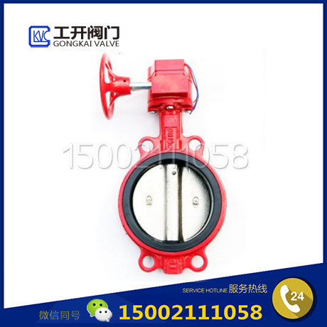 信號(hào)蝶閥-上海工開(kāi)閥門(mén)