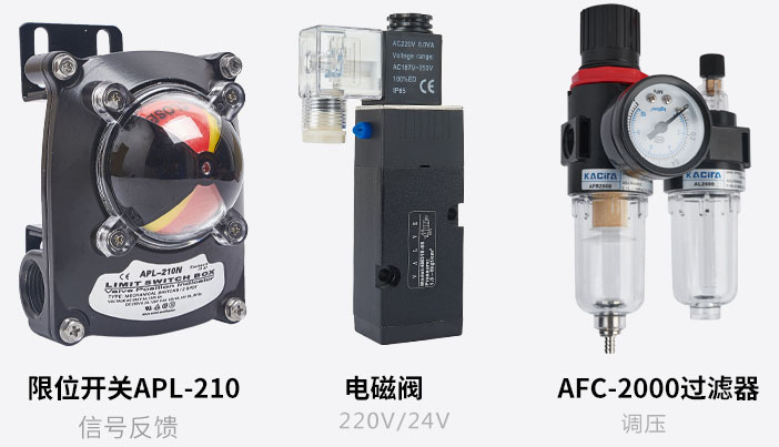上海工開閥門-電磁閥，限位開關(guān)，空氣過濾器