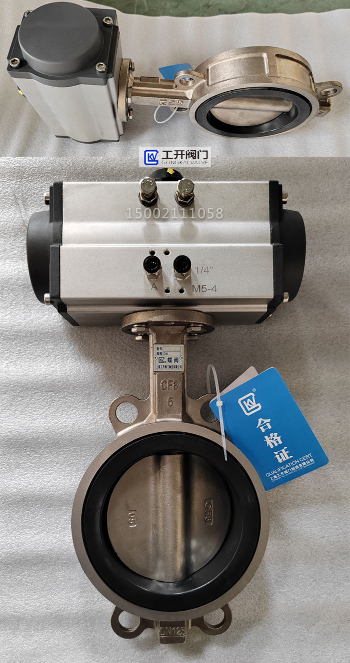 不銹鋼氣動蝶閥