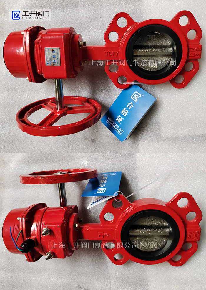 信號(hào)蝶閥XD371X-16Q-DN80