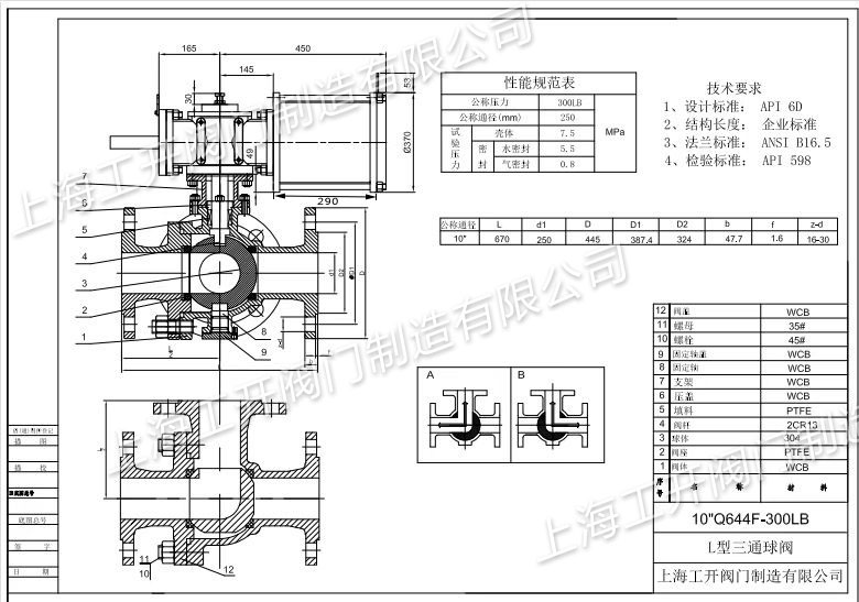 美標氣動三通球閥Q644F-300LB-10''結構尺寸圖紙-上海工開閥門