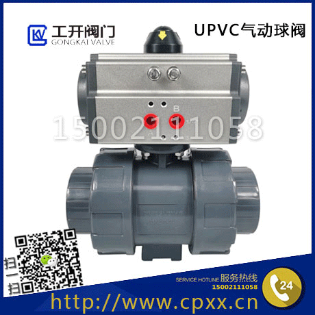 氣動UPVC塑料球閥
