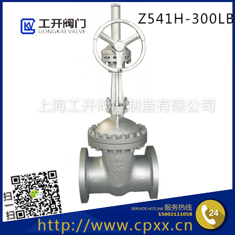 美標(biāo)碳鋼傘齒輪閘閥Z541H-300LB-傘齒輪大口徑閘閥-傘齒輪美標(biāo)法蘭閘閥