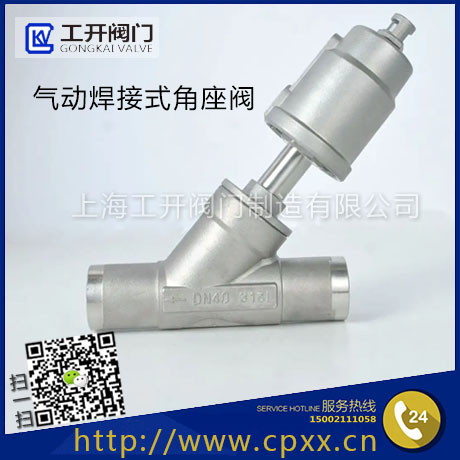 J665F氣動焊接式角座閥-全不銹鋼焊接式角座閥-Y型氣動角閥