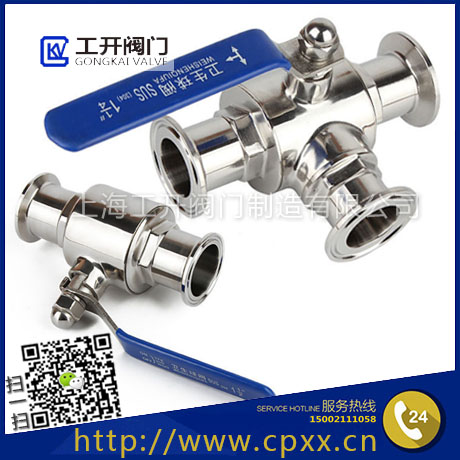 衛(wèi)生級(jí)快裝球閥-快裝直通球閥-快裝三通球閥-食品級(jí)快接球閥-快裝卡箍式球閥