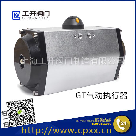 GT氣動執(zhí)行器-GT氣缸-GT氣動頭