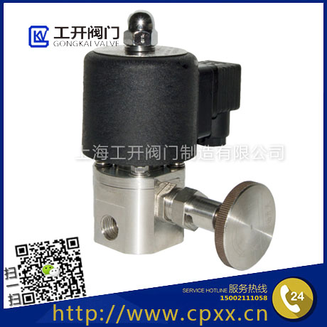 帶手動控制電磁閥-高壓電磁閥